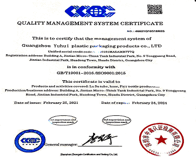 iso9001 cdrtification of our factory